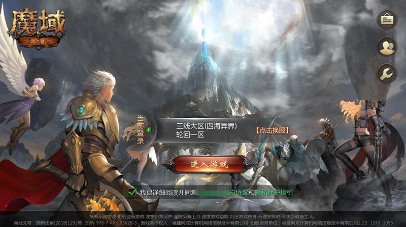 手游【魔域手游】一键服务端+安卓端+详细教程 - 九牛源码网