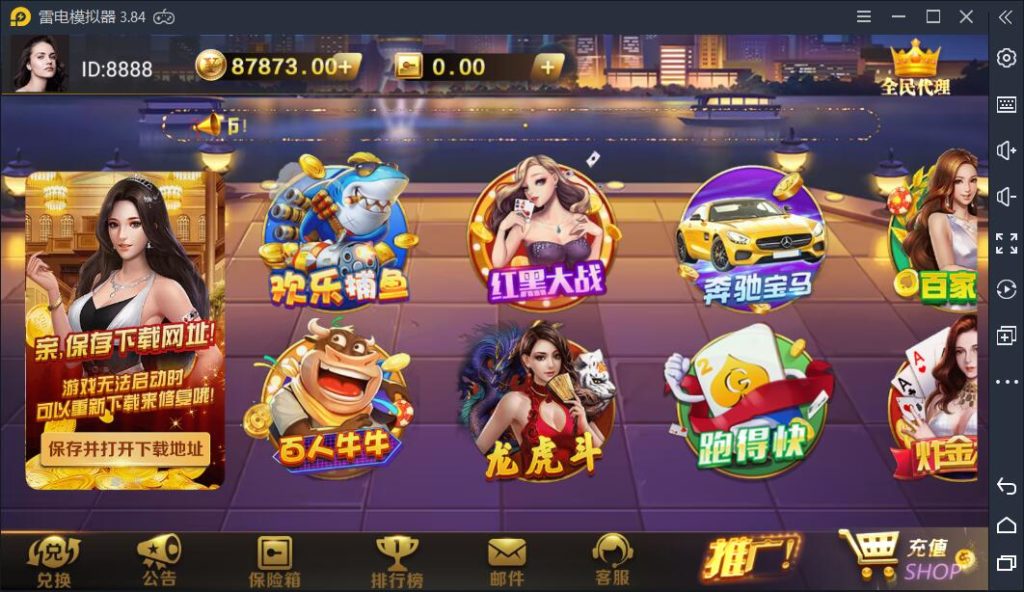 荣耀国际棋牌源码组件【微星二改UI】完美版本