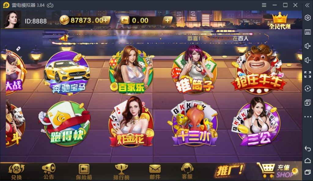 荣耀国际棋牌源码组件【微星二改UI】完美版本 - 九牛源码网