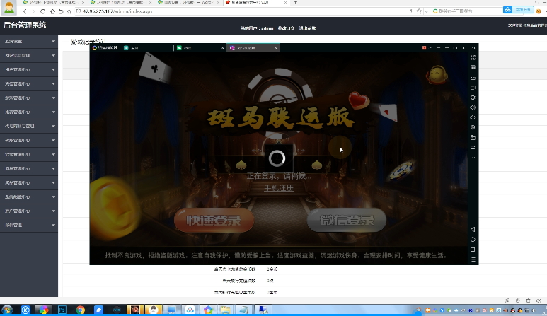 斑马联运版-京城娱乐，视频搭建教程-第1张