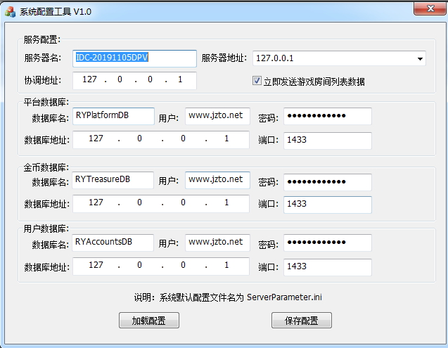 网狐棋牌系统配置工具+批量开房启动工具+一键关闭游戏.bat - 九牛源码网