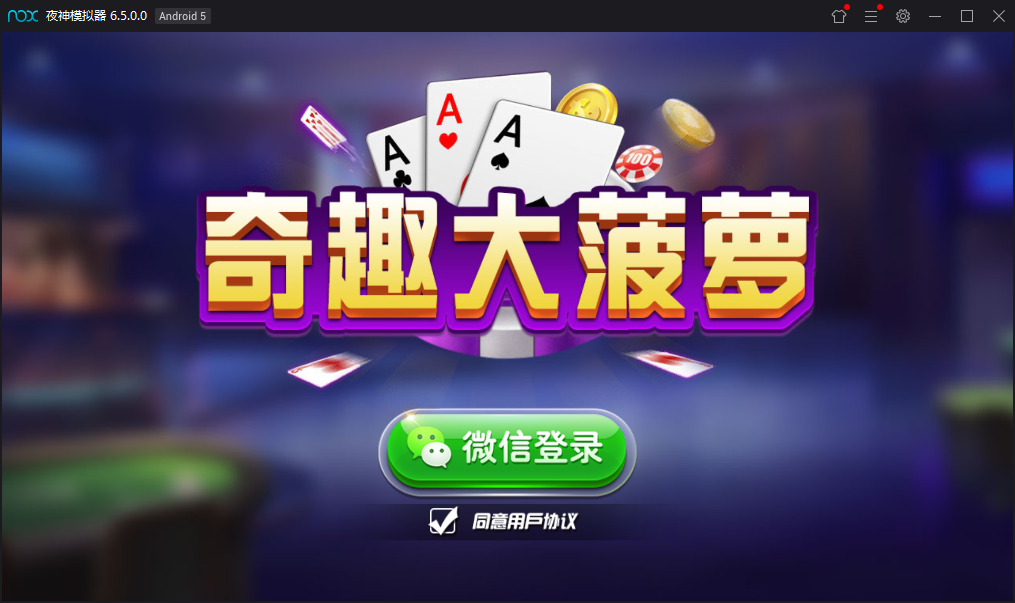 最新更新奇趣大菠萝量推二开带俱乐部十三水运营版+双端app+数据库服务器打包-第1张