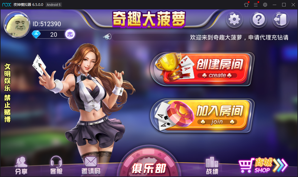 最新更新奇趣大菠萝量推二开带俱乐部十三水运营版+双端app+数据库服务器打包-第2张