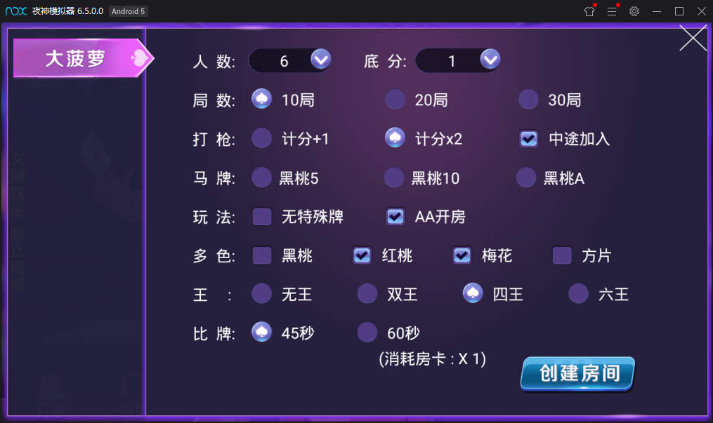 最新更新奇趣大菠萝量推二开带俱乐部十三水运营版+双端app+数据库服务器打包-第3张