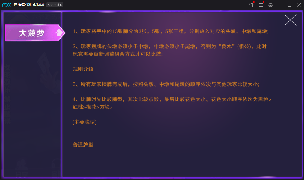 最新更新奇趣大菠萝量推二开带俱乐部十三水运营版+双端app+数据库服务器打包-第6张
