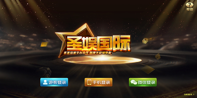 更新微星二开圣娱国际+NG+完整组件+无授权+完整数据-第2张