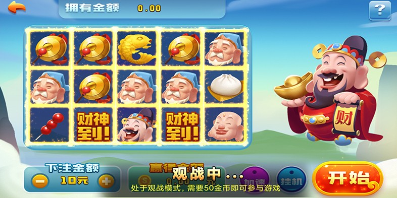 更新微星二开圣娱国际+NG+完整组件+无授权+完整数据-第11张