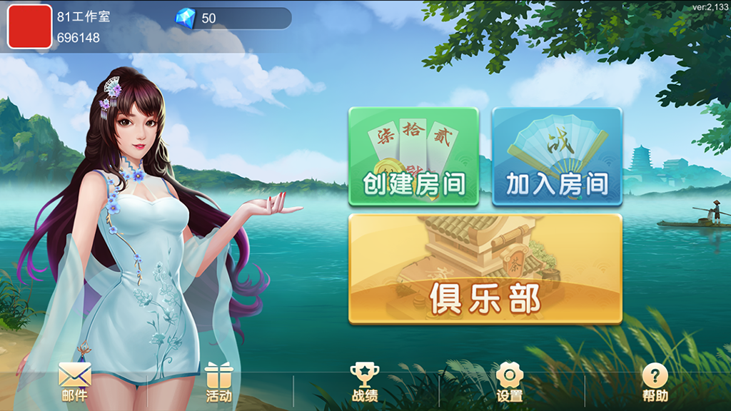最新闲玩湖南麻将纸牌跑胡子麻将扑克房卡游戏多合一多ui房卡俱乐部全套源码+原生双端APP+超端控制+完整数据