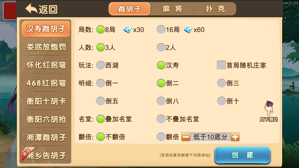 最新闲玩湖南麻将纸牌跑胡子麻将扑克房卡游戏多合一多ui房卡俱乐部全套源码+原生双端APP+超端控制+完整数据