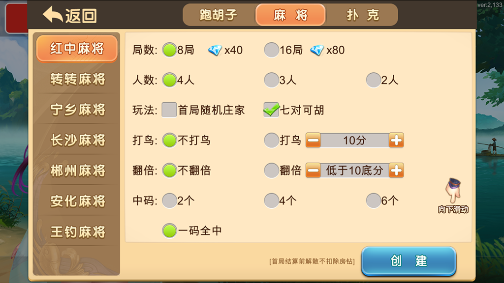最新闲玩湖南麻将纸牌跑胡子麻将扑克房卡游戏多合一多ui房卡俱乐部全套源码+原生双端APP+超端控制+完整数据