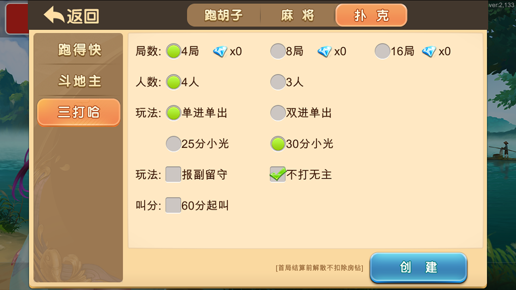 最新闲玩湖南麻将纸牌跑胡子麻将扑克房卡游戏多合一多ui房卡俱乐部全套源码+原生双端APP+超端控制+完整数据