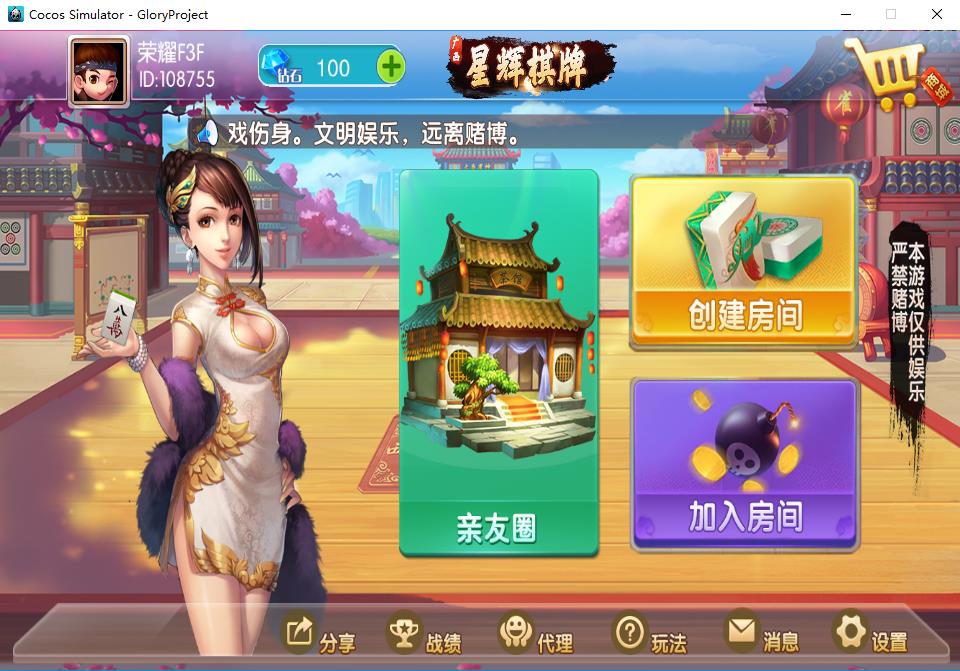 最新更新广西星辉棋牌娱乐地方麻将字牌房卡俱乐部大联盟完整源码+完整数据非组件 - 九牛源码网