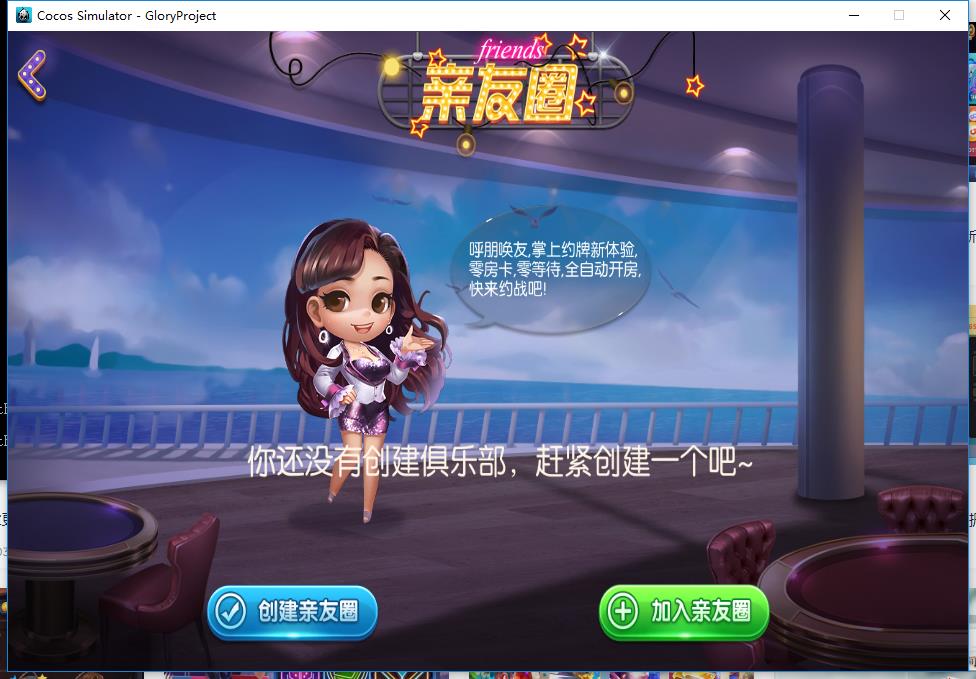 最新更新广西星辉棋牌娱乐地方麻将字牌房卡俱乐部大联盟完整源码+完整数据非组件 - 九牛源码网