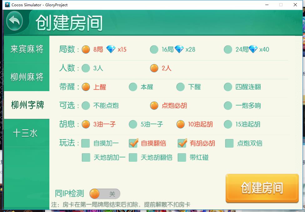 最新更新广西星辉棋牌娱乐地方麻将字牌房卡俱乐部大联盟完整源码+完整数据非组件 - 九牛源码网