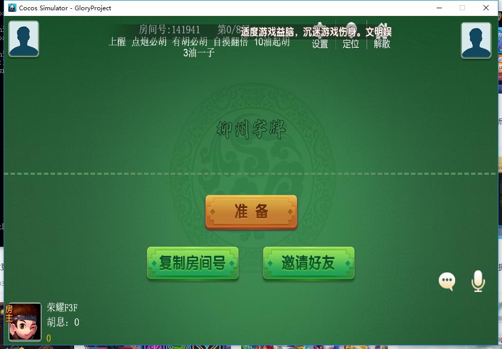 最新更新广西星辉棋牌娱乐地方麻将字牌房卡俱乐部大联盟完整源码+完整数据非组件 - 九牛源码网