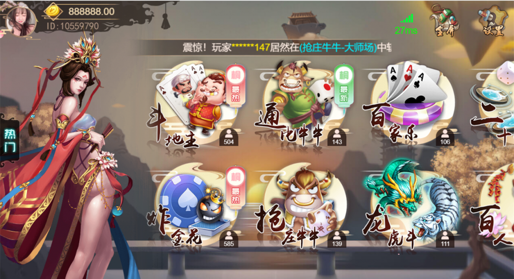 最新修复运营版H5猫娱乐橦树娱乐（控制输赢+全开源无授权）-第1张