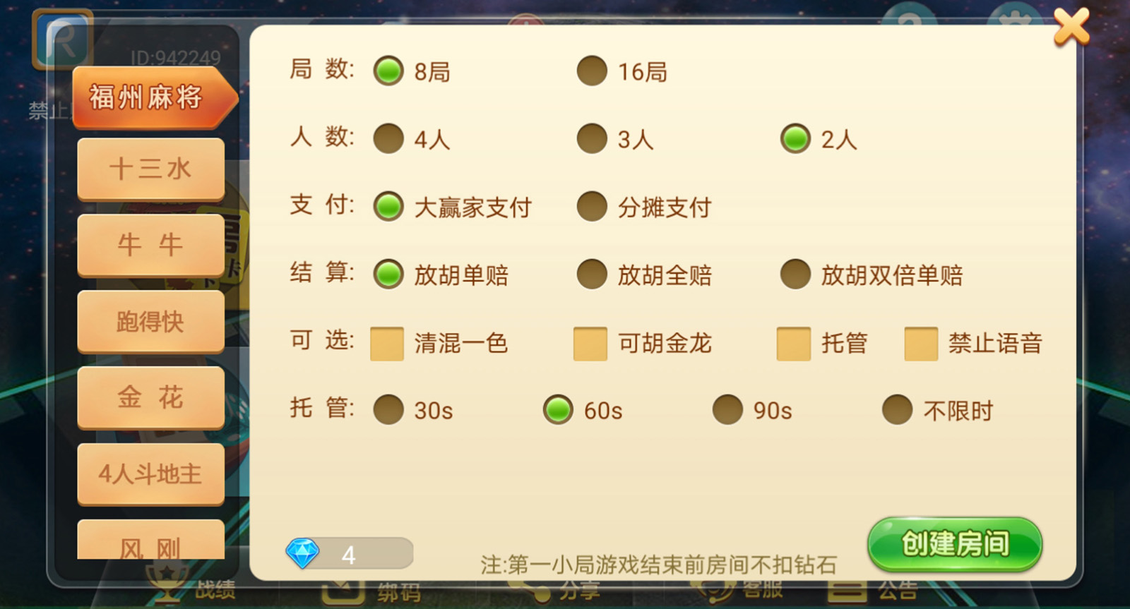 最新量推4代星球大联盟房卡棋牌平台+原生双端APP+超端控制+完整数据+运营级别 - 九牛源码网