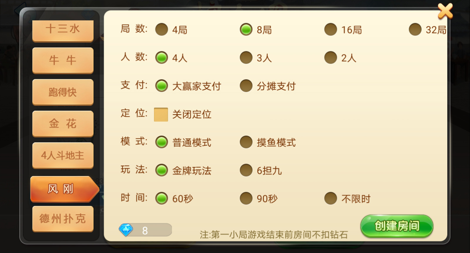 最新量推4代星球大联盟房卡棋牌平台+原生双端APP+超端控制+完整数据+运营级别 - 九牛源码网