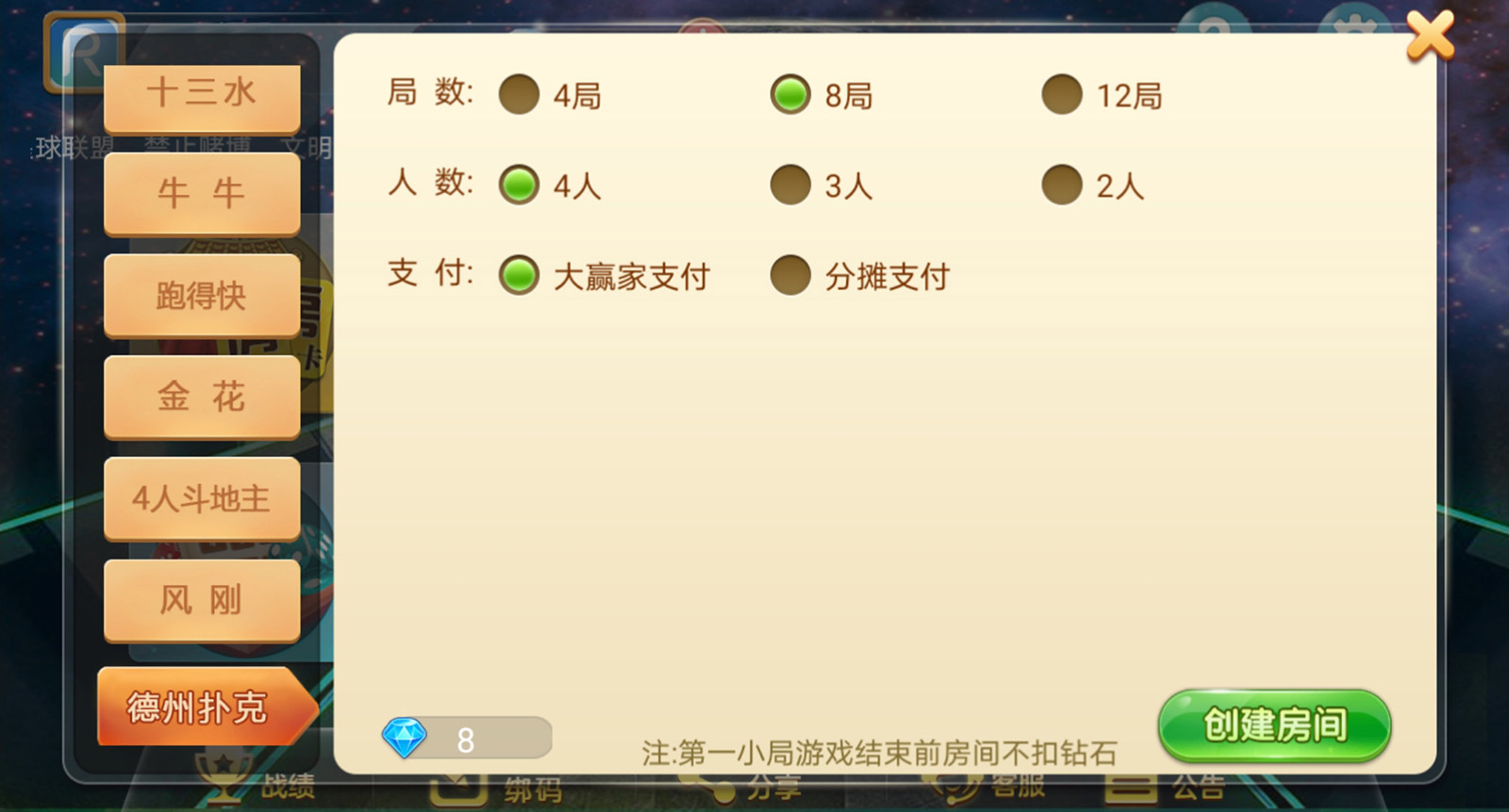 最新量推4代星球大联盟房卡棋牌平台+原生双端APP+超端控制+完整数据+运营级别 - 九牛源码网
