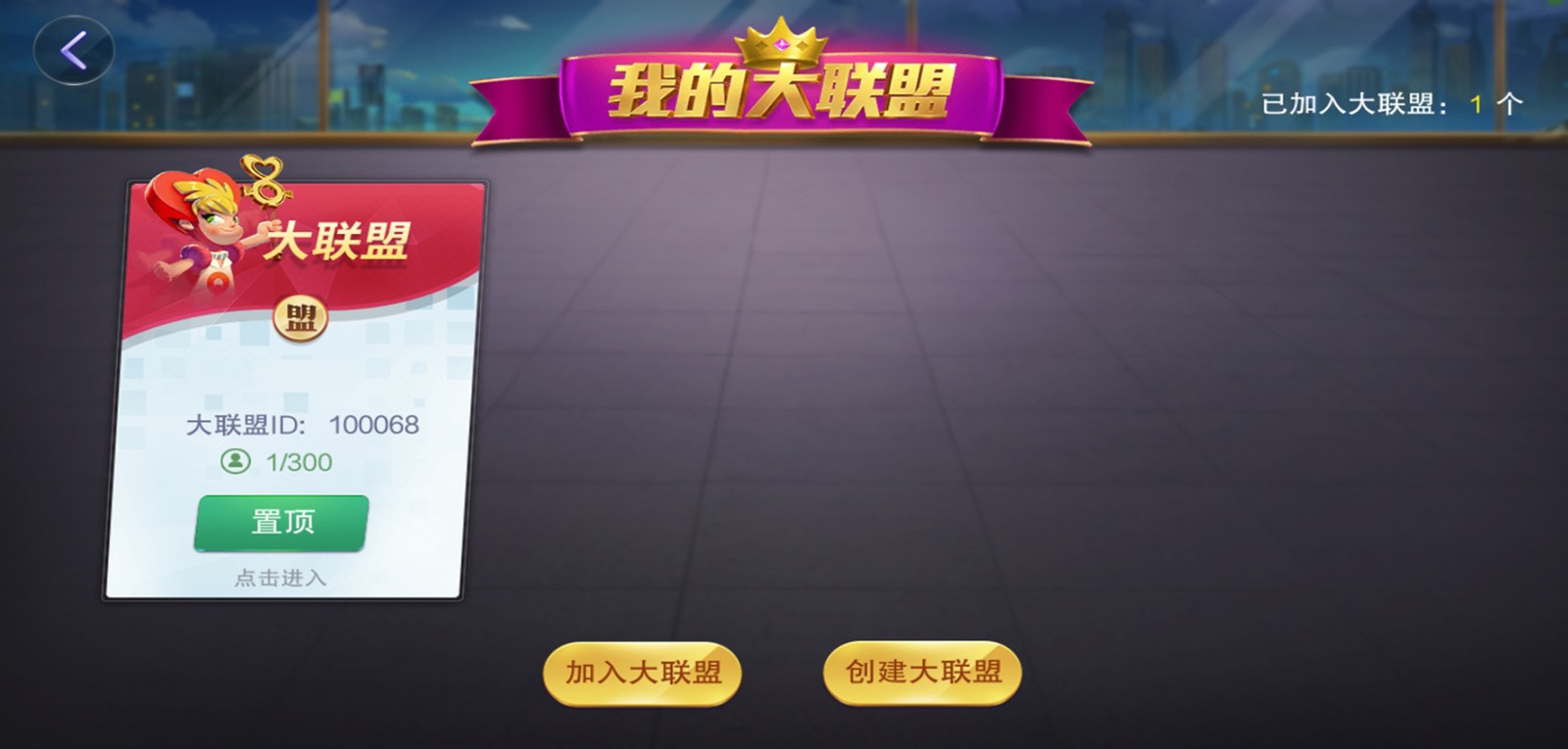 潮汕三公潮汇棋牌游戏源码房卡模式地方玩法+联盟俱乐部模式-第4张