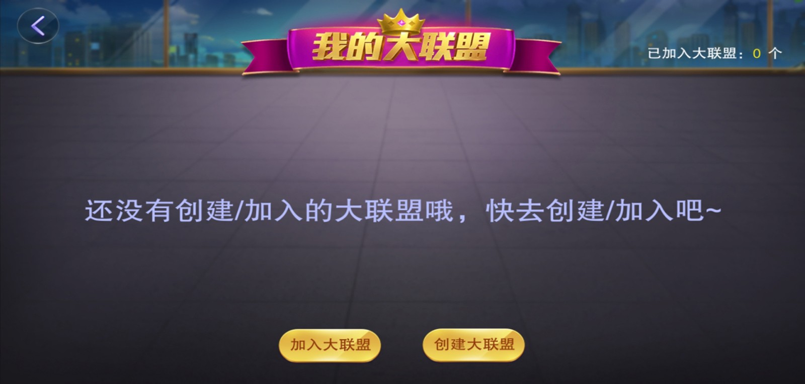 潮汕三公潮汇棋牌游戏源码房卡模式地方玩法+联盟俱乐部模式-第5张
