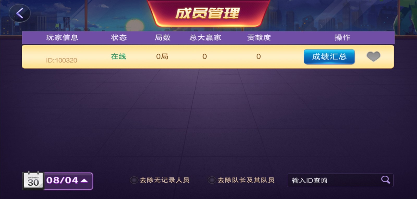潮汕三公潮汇棋牌游戏源码房卡模式地方玩法+联盟俱乐部模式-第7张