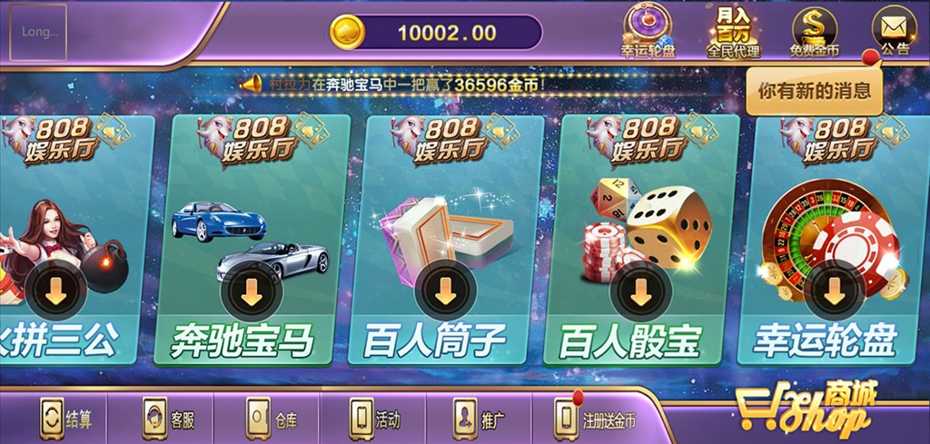 808娱乐全套源码微星二开新UI版本+全民代理+超控+双端APP源码+完整数据库