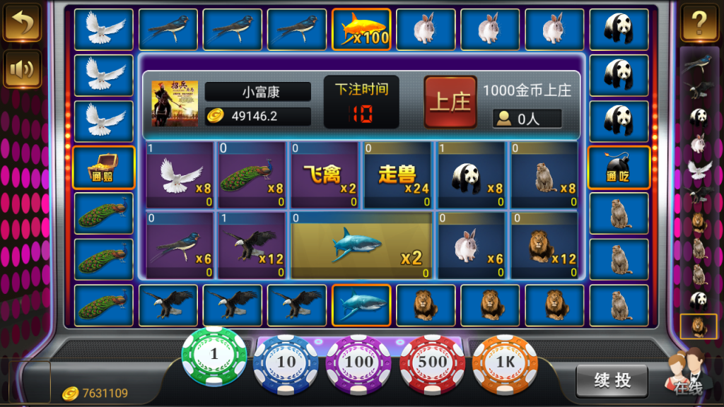 微星二开皇家之星仿325运营版 - 九牛源码网
