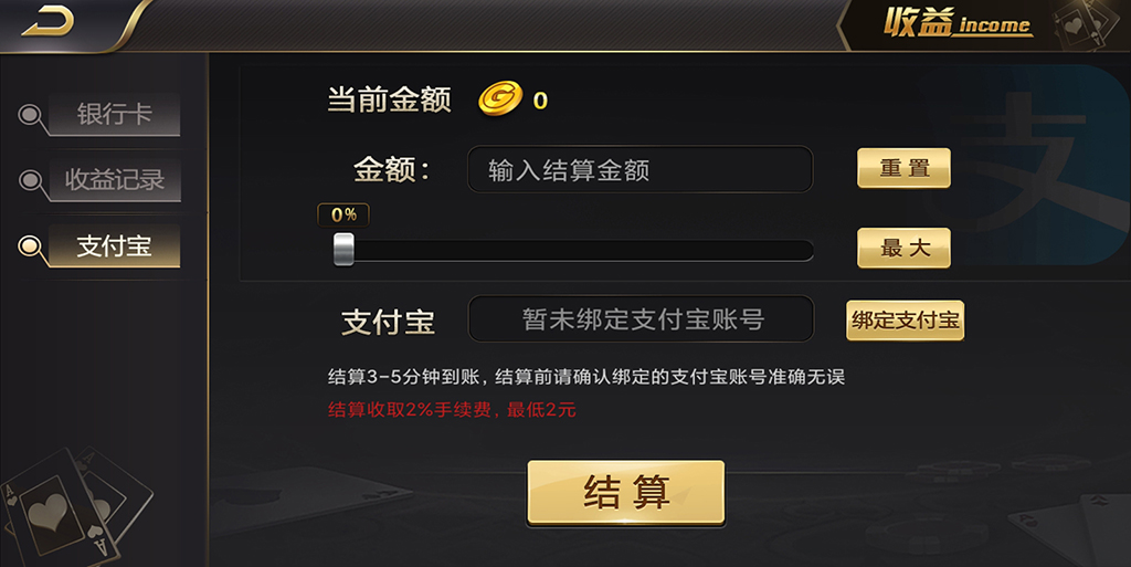 微星二开皇家之星仿325运营版 - 九牛源码网