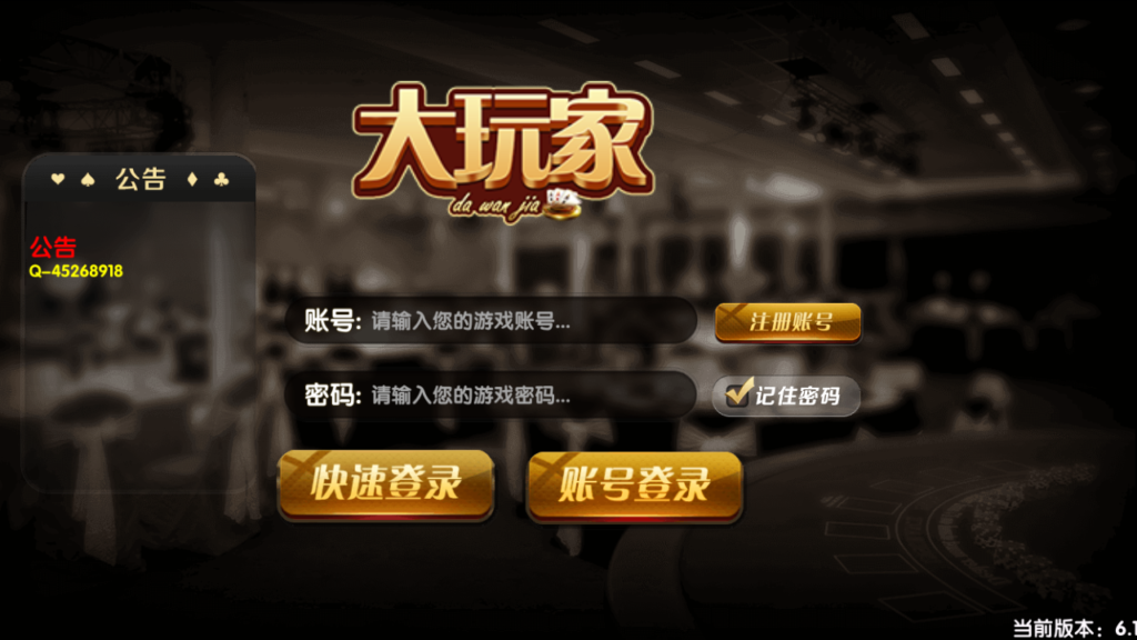 金色永利棋牌游戏全套完整组件程序-第1张