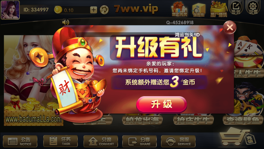 金色永利棋牌游戏全套完整组件程序-第2张