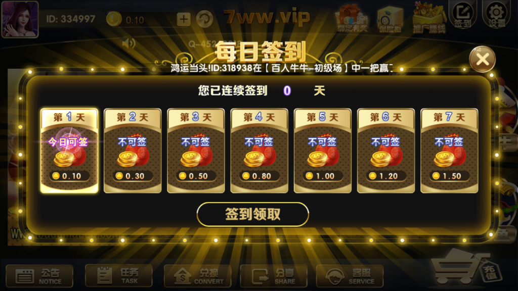 金色永利棋牌游戏全套完整组件程序-第3张