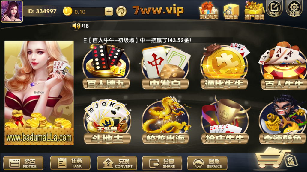 金色永利棋牌游戏全套完整组件程序-第4张
