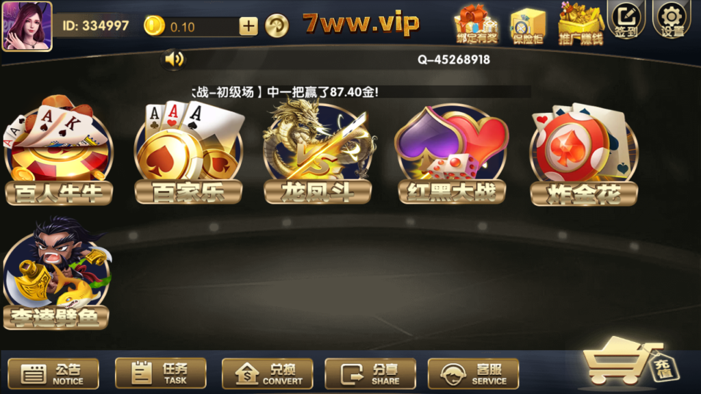 金色永利棋牌游戏全套完整组件程序-第6张