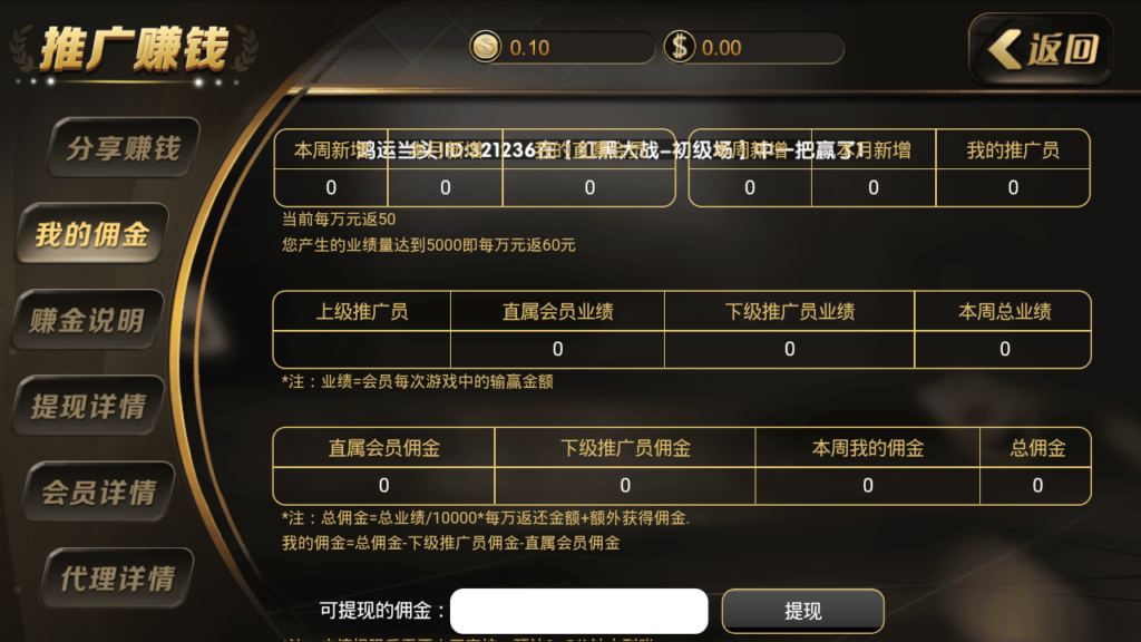 金色永利棋牌游戏全套完整组件程序-第7张