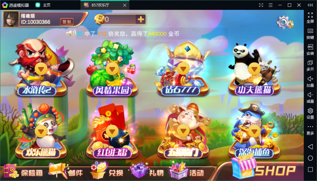 最新二开版857梦港电玩城游戏平台完整组件+双端源码