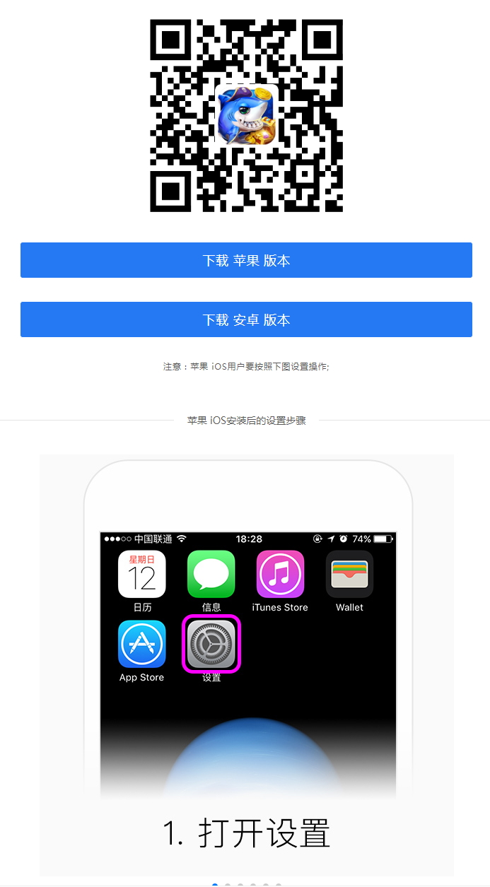 一款简洁的APP双端手机下载页