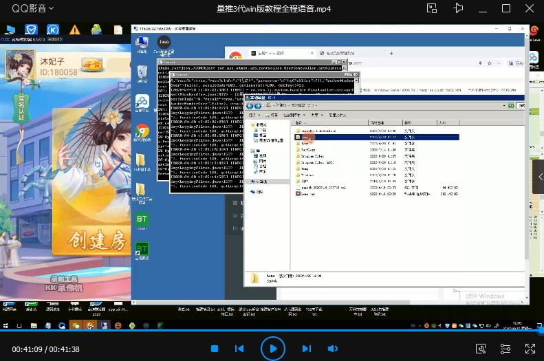 量推3代win版教程全程语音视频教程+服务器环境一键安装包