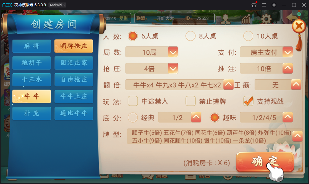 【亲测】完美运营版量推蓝色凉都版全套，完整数据+安卓苹果双端 - 九牛源码网