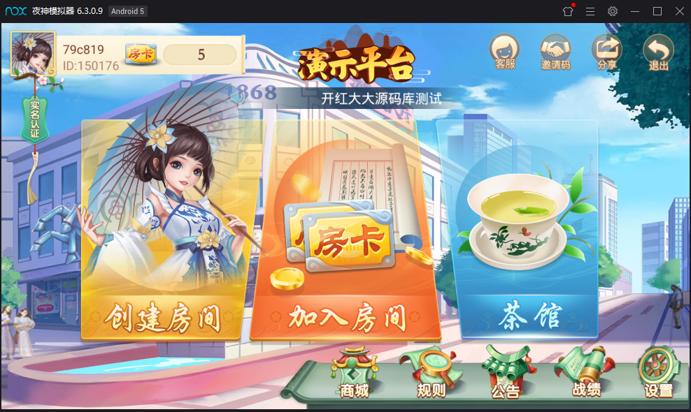 【亲测】量推4代，带多款麻将，牌九，翻三皮等游戏！大厅扣卡一切正常，双端正常！ - 九牛源码网