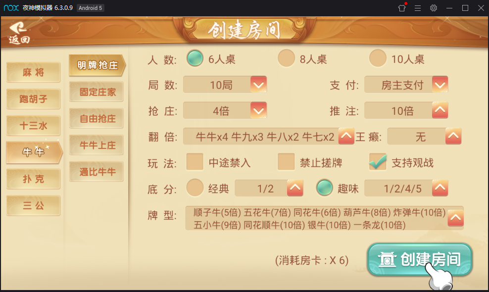 【亲测】量推4代，带多款麻将，牌九，翻三皮等游戏！大厅扣卡一切正常，双端正常！ - 九牛源码网