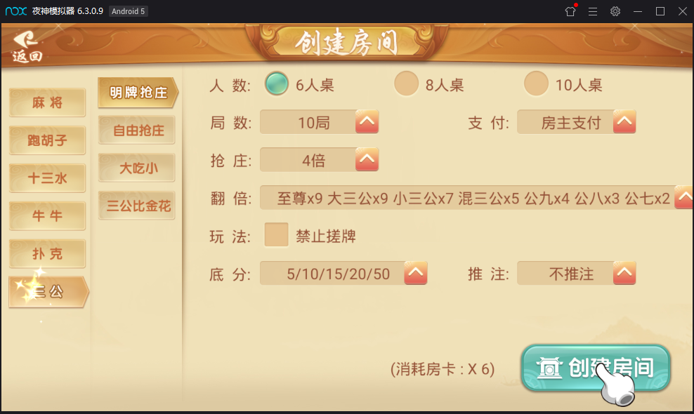 【亲测】量推4代，带多款麻将，牌九，翻三皮等游戏！大厅扣卡一切正常，双端正常！ - 九牛源码网
