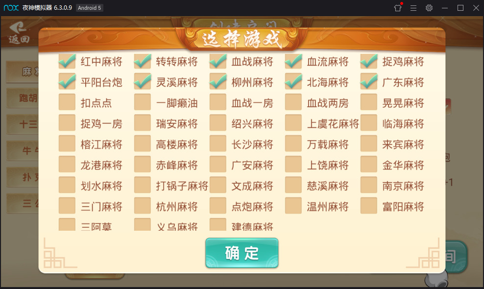 【亲测】量推4代，带多款麻将，牌九，翻三皮等游戏！大厅扣卡一切正常，双端正常！ - 九牛源码网