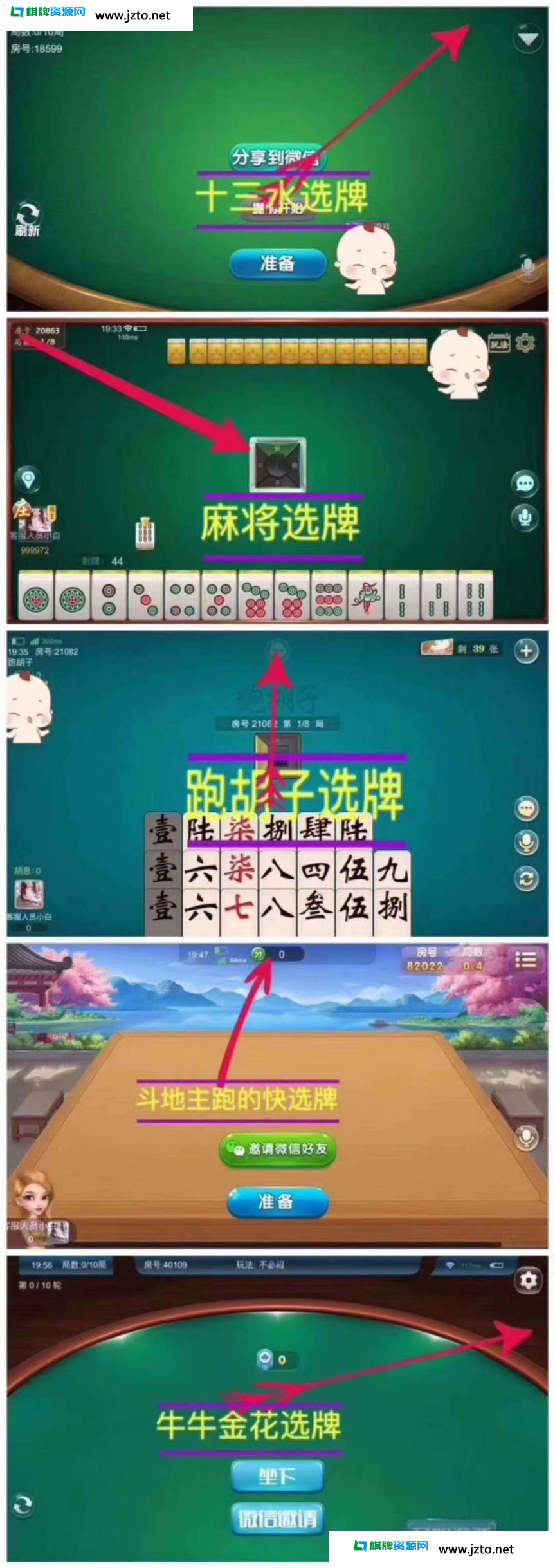 【全网首发】完整版量推第三版-大牌联盟，修复金花十三水等问题+机器人+无限合伙人+全游戏带控+附已解密zip+双端APP正常 - 九牛源码网