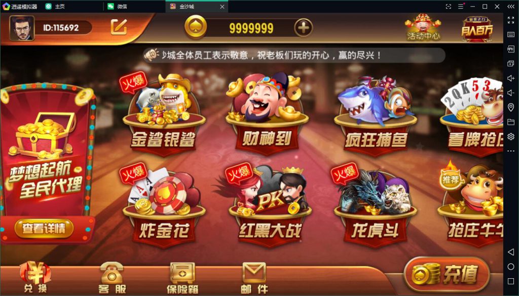 【首发】创游奇迹万利棋牌最新组件版本，带财神到新短信接口+视频教程-第1张