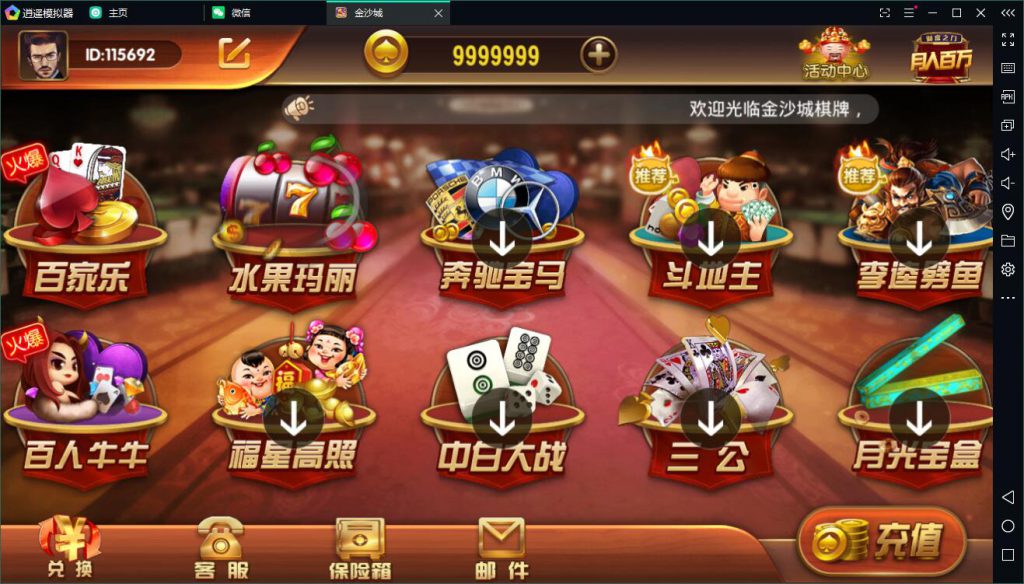 【首发】创游奇迹万利棋牌最新组件版本，带财神到新短信接口+视频教程-第2张