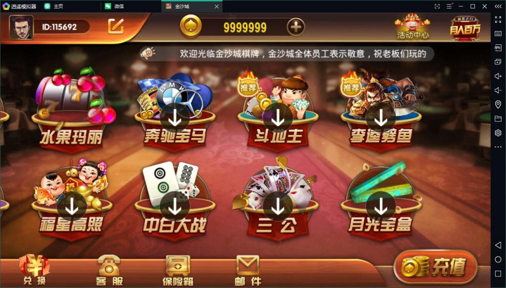 【首发】创游奇迹万利棋牌最新组件版本，带财神到新短信接口+视频教程-第3张