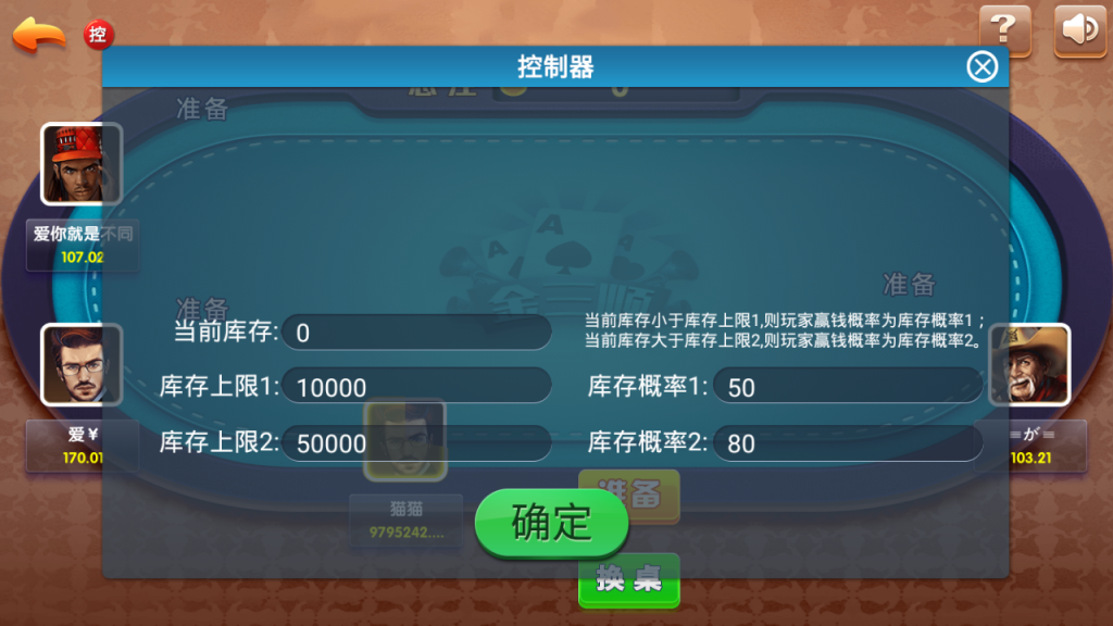【首发】创游奇迹万利棋牌最新组件版本，带财神到新短信接口+视频教程-第8张