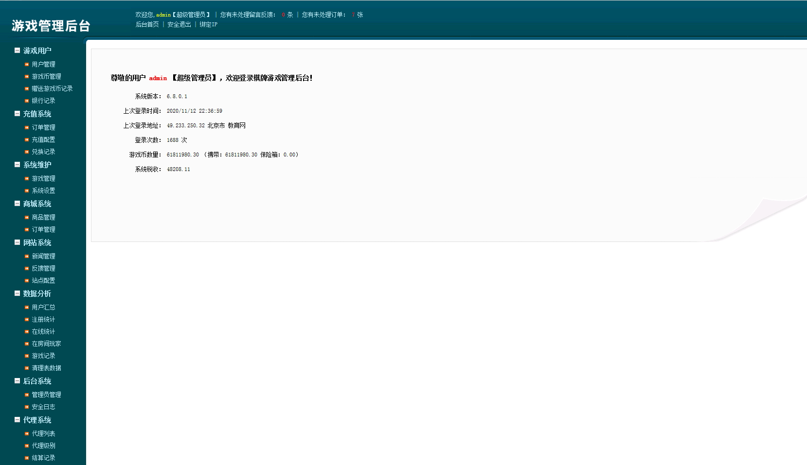 【首发】创游奇迹万利棋牌最新组件版本，带财神到新短信接口+视频教程-第10张