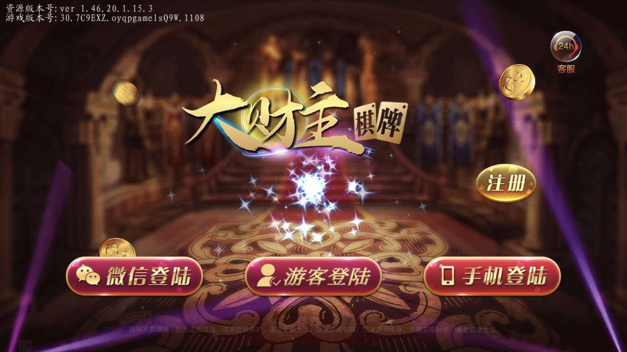 运营级大财主创游万利+完美无错版本+排行榜+双端完整数据